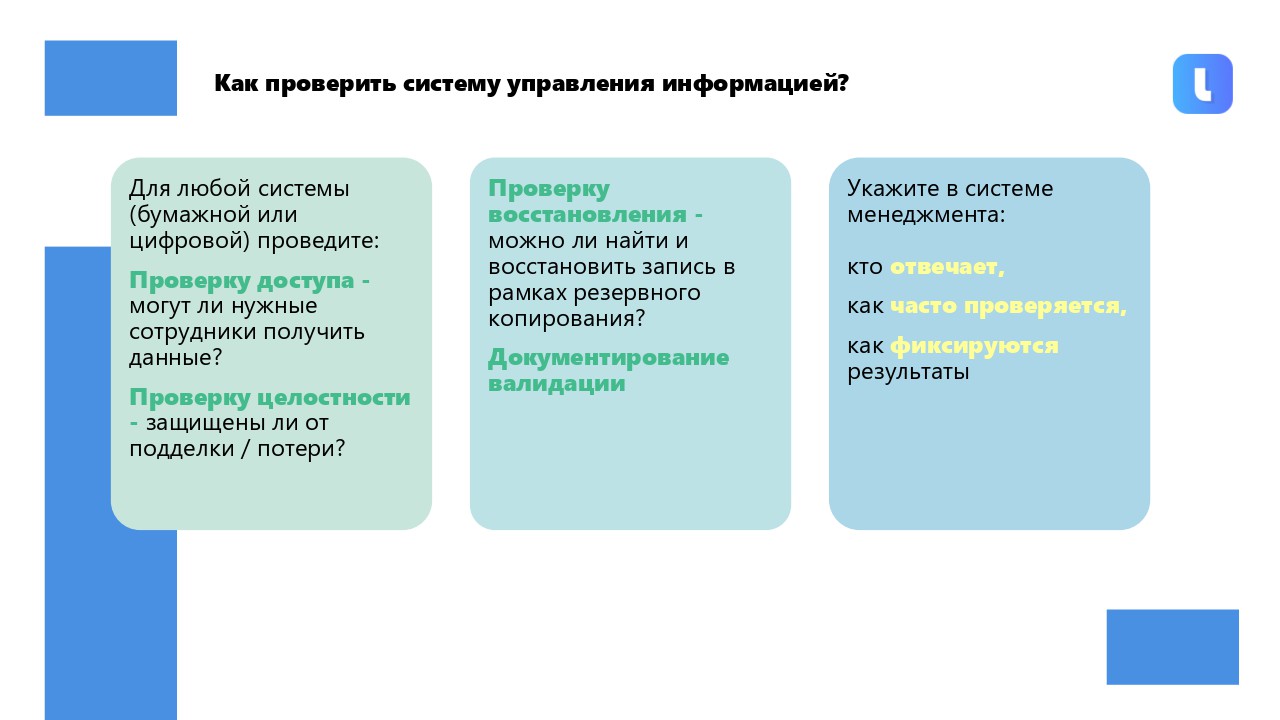 Практическая проверка систем включает четыре шага