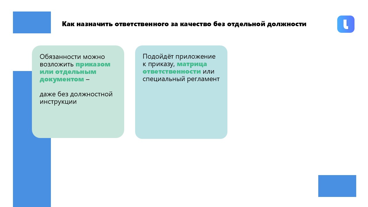 Матрица ответственности