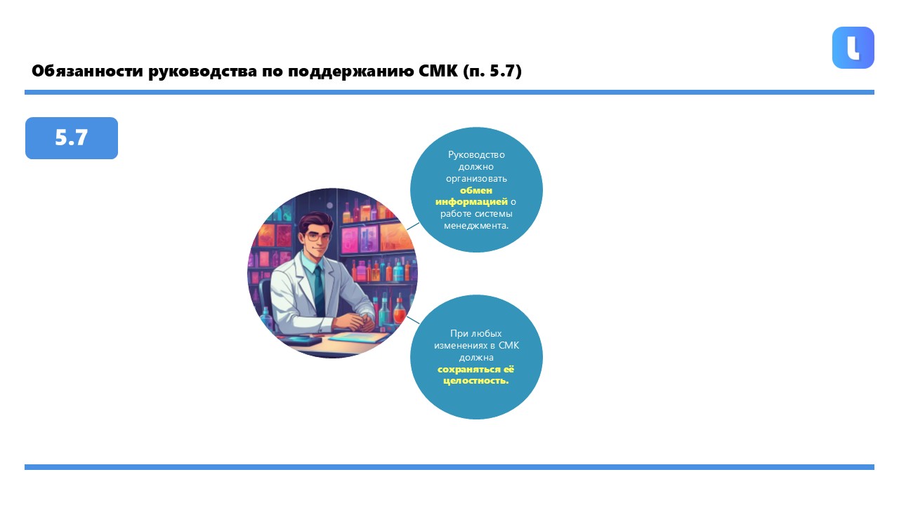 Пункт 5.7: общие требования