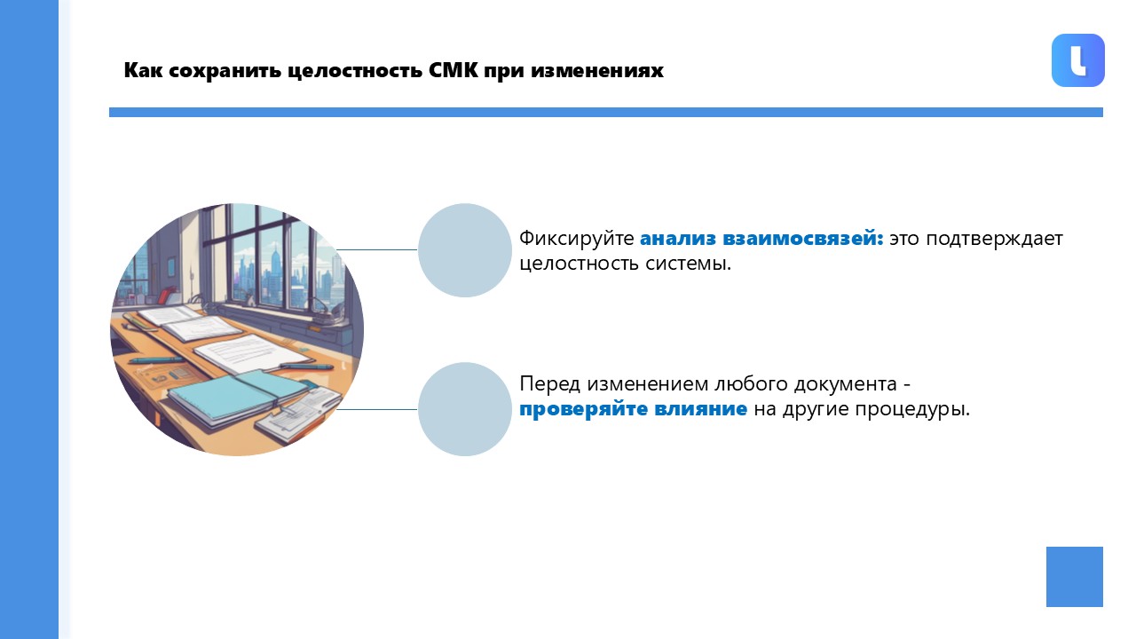 Записи, подтверждающие целостность