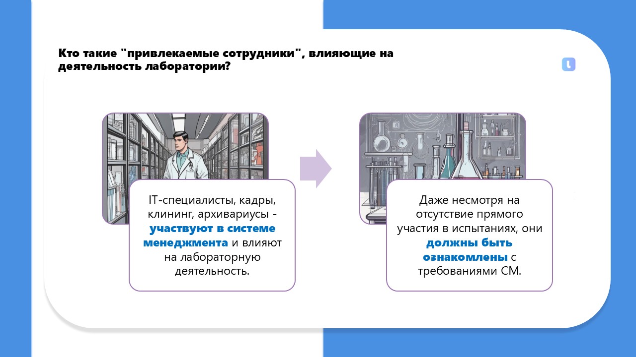 Сотрудники IT-отдела