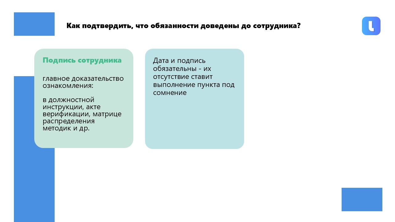Ознакомление с системой менеджмента