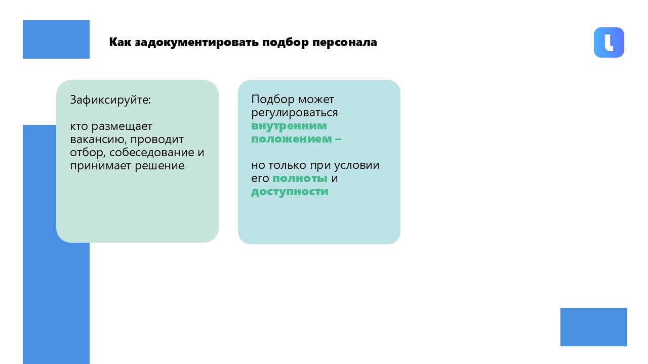 Где документировать требования
