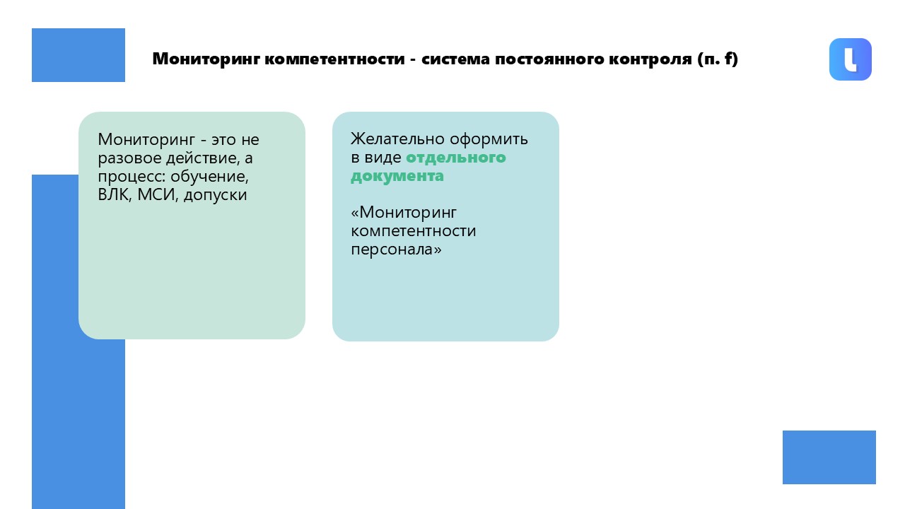 Решения по результатам мониторинга