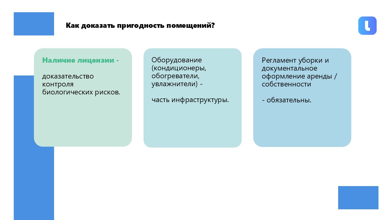 Микробиологическое загрязнение