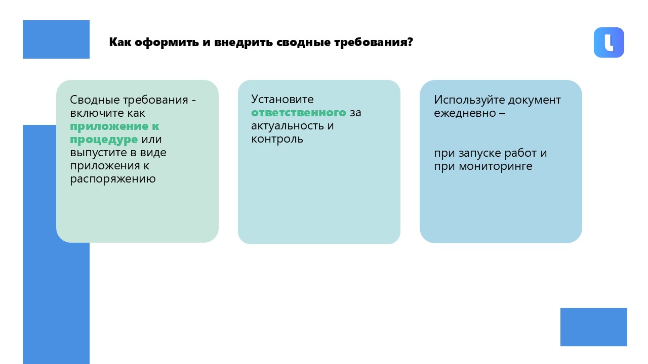 Внесение формы в систему менеджмента