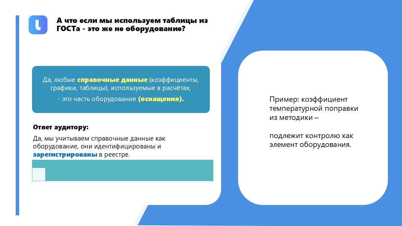 Деятельность вне постоянного управления