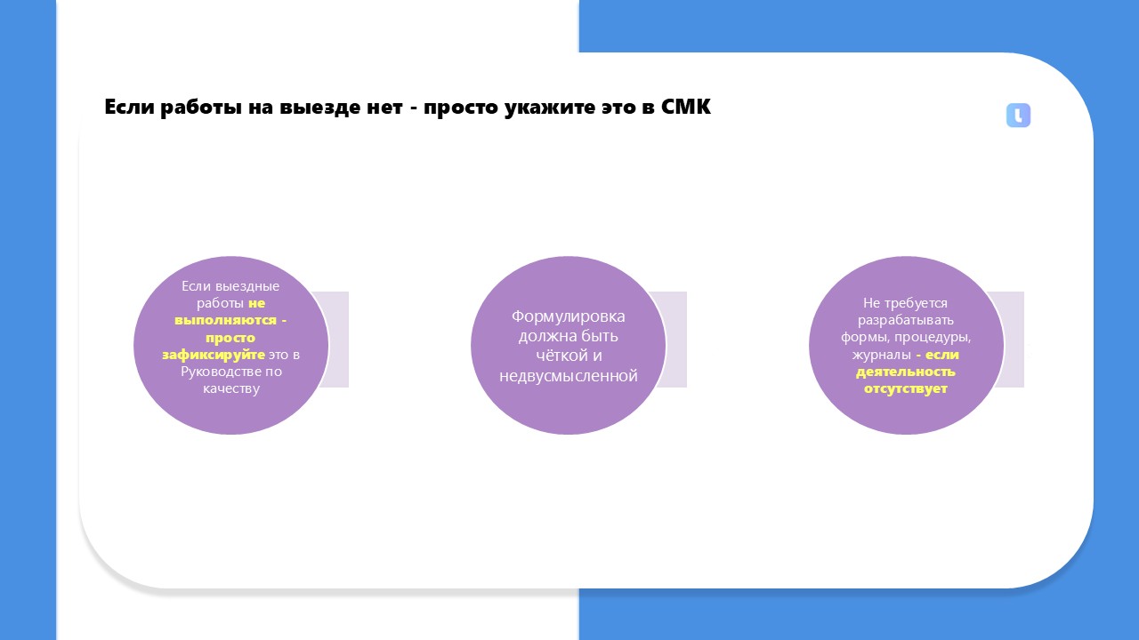 Если лаборатория не проводит работы на объектах